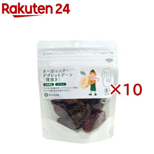 BIONOWA オーガニック・デグレットデーツ 種抜き(70g×10セット)