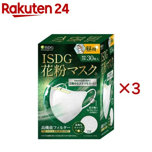 ISDG 花粉マスク 昼用(30枚入×3セット)