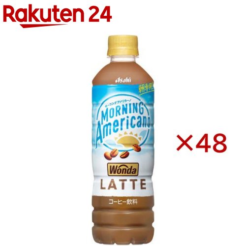 Other - ワンダ モーニングアメリカーノ ラテ PET(24本入×2セット(1本500ml))【ワンダ(WONDA)】