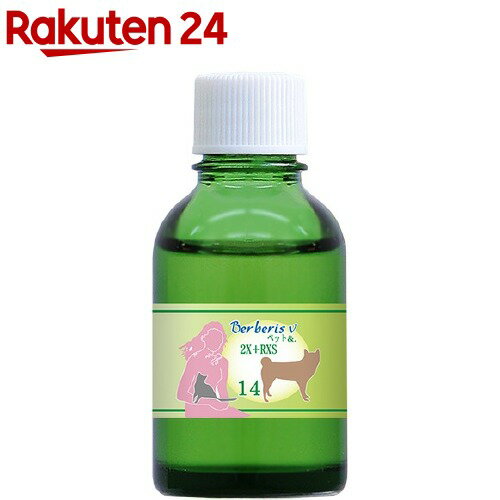 Pet14 バーバリスブルガーリスΦ2X+RXT(20ml)【コンビネーションチンクチャー for Pets+】