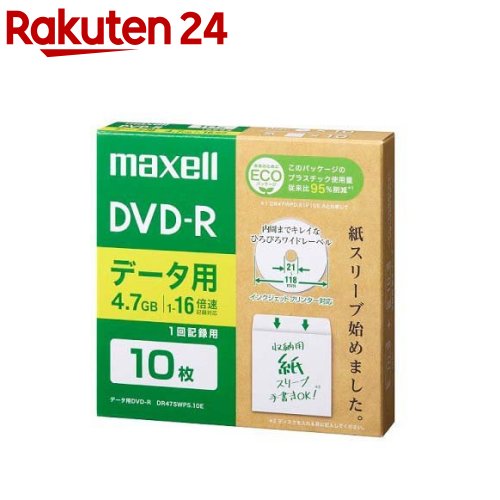 マクセル データ用 DVD-R 4.7GB DR47SWPS.1