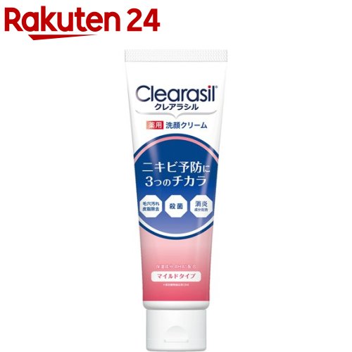 クレアラシル ニキビ 薬用 洗顔 フォーム マイルド 保湿タイプ(120g)【クレアラシル】