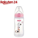 ヌーク プラスチック製 ほ乳びん 300ml キリン FDNK10741077(1個)【ヌーク】