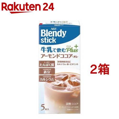 AGF ブレンディ スティック 牛乳で飲むプラス アーモンドココアオレ(5本入*2箱セット)【ブレンディ(Blendy)】