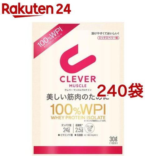 クレバー マッスル プロテイン ミックスベリー味(30g*240袋セット) 1