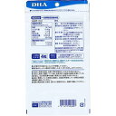 DHC DHA 60日分(240粒(121.2g)*6袋セット)【DHC サプリメント】 2