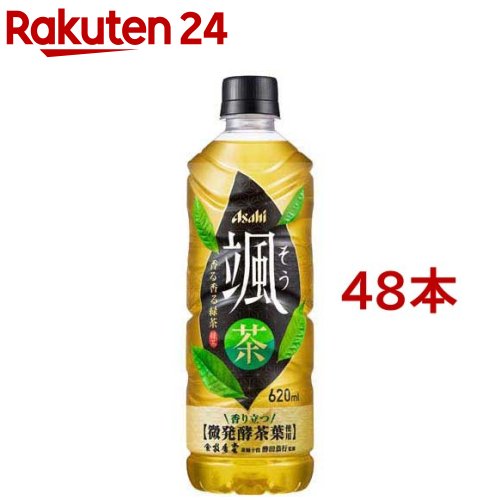 アサヒ 颯(そう) 緑茶 ペットボトル(620ml*48本セット)【颯】[お茶 緑茶]