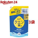 レノア クエン酸in 超消臭 すすぎ消臭剤 さわやかシトラス(微香) 詰替 超特大(1080ml*3袋セット)【レノア超消臭】