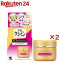 ケシミン リンクルケアプラス ジェルクリーム(50g×2セット)