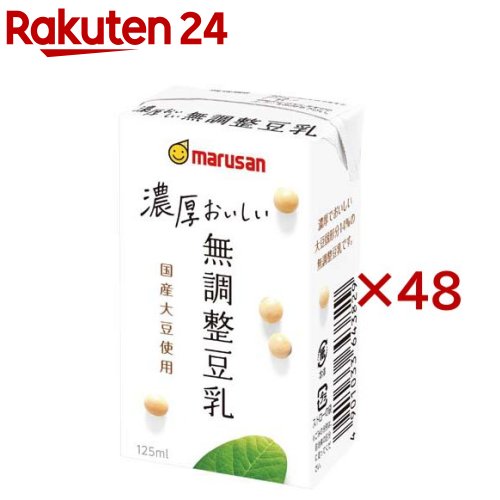 濃厚おいしい無調整豆乳(24本×2セット(1本125ml))