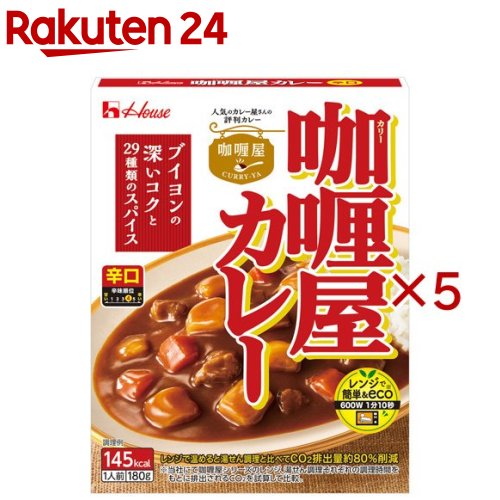 カリー屋カレー 辛口(180g×5セット)【カリー屋シリーズ】