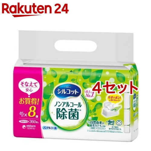 シルコット 除菌ウェットティッシュ ノンアルコールタイプ つめかえ用(45枚*8コ入*4コセット)【シルコット】