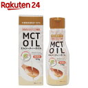 MCTオイル(170g)