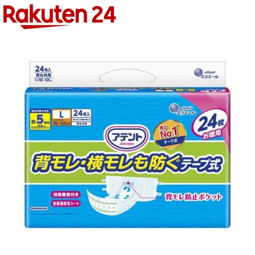 �A�e���g ���L���ʕt���e�[�v�� �w�����E���������h�� L�T�C�Y 24��