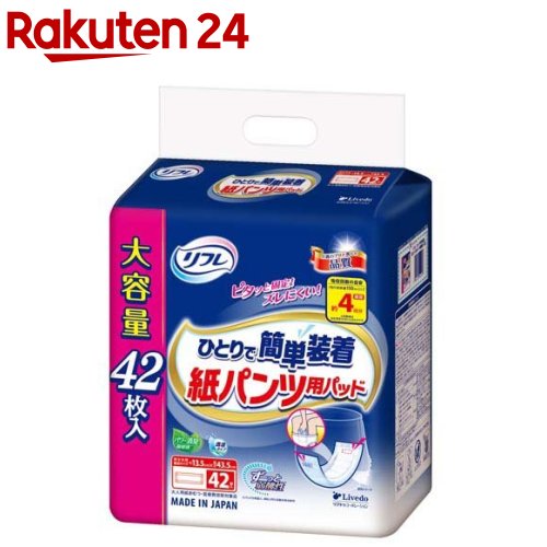 リフレ 紫4 楽天市場】リフレ パッド 4回の通販