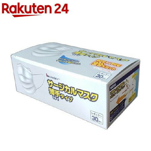 リーダー サージカル