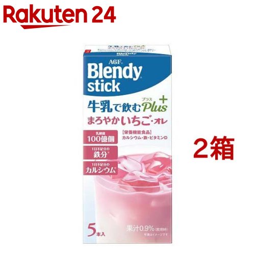 AGF ブレンディ スティック 牛乳で飲むプラス いちごオレ(5本入*2箱セット)【ブレンディ(Blendy)】