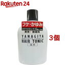 柳屋 薬用ヘアトニック フケ かゆみ用(240ml 3個セット)【柳屋】 抜け毛 ふけ かゆみ 脱毛 センブリ