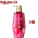 クリア モイスト スカルプコンディショナー ポンプ(370g*3個セット)【クリア(CLEAR)】