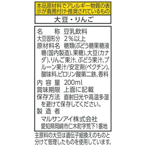 1日分の鉄分 豆乳飲料 プルーンmix(24本×2セット(1本200ml))