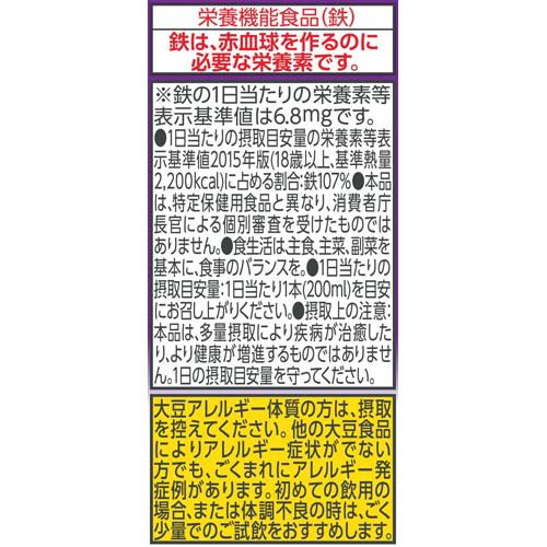 1日分の鉄分 豆乳飲料 プルーンmix(24本×2セット(1本200ml))
