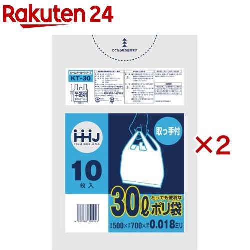 ポリ袋 とっても便利な取っ手付 30L半透明 KT30(10枚入×2セット)