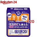 アクティ ラクケア 温めても使えるからだふきタオル 超大判 個包装(20本入*20袋セット)【アクティ】