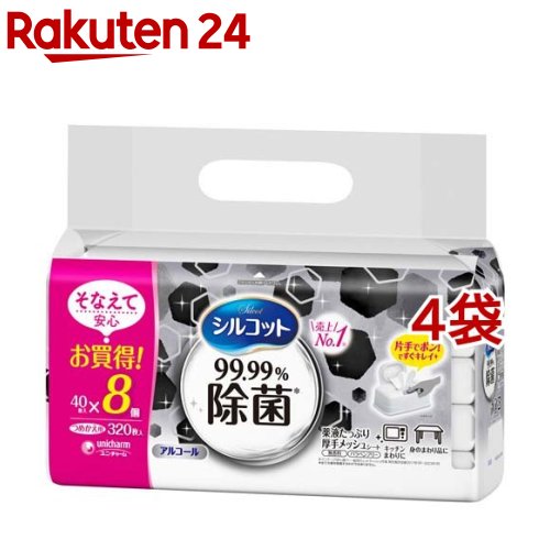 【あす楽15時】【ユニ チャーム】シルコット ピュアウォーター ウェットティッシュ 本体 58枚入り ワンプッシュ 片手 ウェットシート 純粋99％ ノンアルコール 無香料 施設関連 消耗品 介護 介助 看護 882286