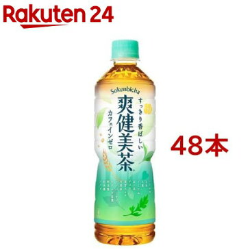 爽健美茶(600mL*48本入)【爽健美茶】【送料無料】