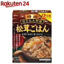 特選炊き込み御膳 松茸ごはん(150g)【炊き込み御膳】