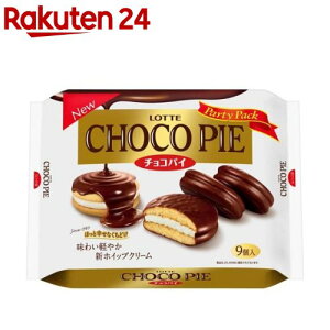 ロッテ チョコパイ パーティーパック(9個入)[［半生 ケーキ シェア 適時食 おやつ 個包装］]