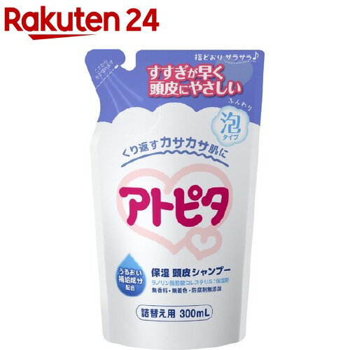 アトピタ 保湿頭皮シャンプー 詰替え用 300ml 【アトピタ】