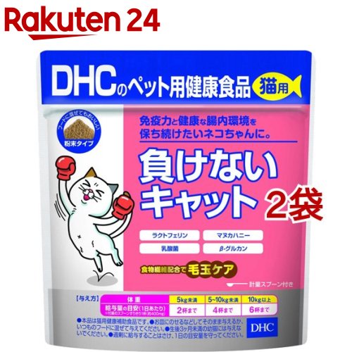 DHCのペット用健康食品 猫用 負けないキャット(50g*2袋セット)【DHC ペット】