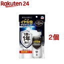 イヤな虫 ゼロデナイト 1プッシュ式スプレー 60回分(75ml*2個セット)