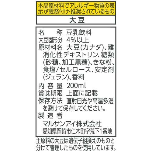 1食分の食物繊維 豆乳飲料 きなこ(24本×2セット(1本200ml))