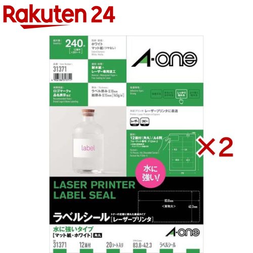 お店TOP＞ホーム＆キッチン＞文房具＞ノート・OA用紙＞ラベル用紙＞エーワン ラベルシール レーザー 水に強い 12面 83.8×42.3mm 31371 (20シート×2セット)【エーワン ラベルシール レーザー 水に強い 12面 83.8×42.3mm 31371の商品詳細】●レーザープリンタでの印字適性に優れたラベルです。●特殊加工なので表面はもちろん、断面にも耐水性があります。●粘着剤も水に強いタイプの糊を使用しています。●マット紙・ホワイト【ブランド】エーワン【発売元、製造元、輸入元又は販売元】スリーエムジャパン※説明文は単品の内容です。商品に関するお電話でのお問合せは、下記までお願いいたします。ホームケア製品(スコッチブライト)：0120-510-733コンシューマーヘルスケア製品(ネクスケア)：0120-510-862エーワン製品：0120-112-621文具製品(ポストイット、スコッチ)：0120-510-333安全衛生製品：0570-011-321リニューアルに伴い、パッケージ・内容等予告なく変更する場合がございます。予めご了承ください。送料無料対象商品と他商品を同時購入した場合、規定の送料無料ラインに満たない場合は送料が発生致しますのでご注意ください。(A-ONE A・ONE)・単品JAN：4906186313711スリーエムジャパン141-0001 東京都品川区北品川6-7-29※お問合せ番号は商品詳細参照広告文責：楽天グループ株式会社電話：050-5577-5043[文房具/ブランド：エーワン/]