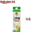 国産こめ油 紙パック(810g×6セット)