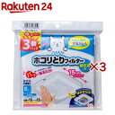 フィルたん 貼るだけ ホコリとりフィルター 換気扇用 15cm トイレ(3個入×3セット(1個6枚))【フィルたん】(3)