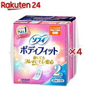 ソフィ ボディフィット ふつうの日用 羽なし 21cm(30枚*2個入*4個セット)【ソフィ】[生理用品]