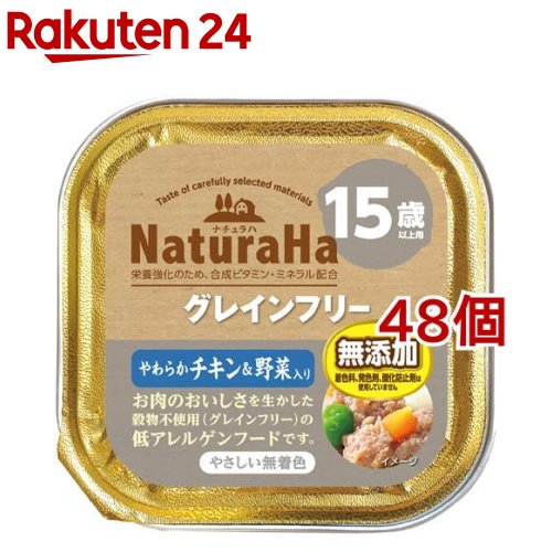 ナチュラハ グレインフリー やわらかチキン＆野菜入り 15歳以上用(100g*48コセット)[ドッグフード]のサムネイル
