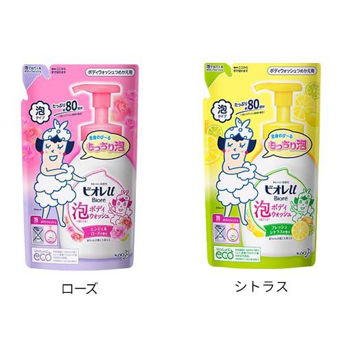 【1種類を選べる】ビオレu泡で出てくるボディウォッシュつめかえ用(480ml×3袋セット)【ビオレU(ビオレユー)】 3