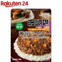 噂の名店 湘南ドライカレー お店の中辛(150g)【噂の名店】[名店 有名店 贅沢 カレー レトルト 時短 簡便]