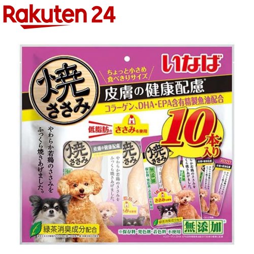 いなば 焼ささみ 皮膚の健康配慮(10本入)【焼ささみ】のサムネイル