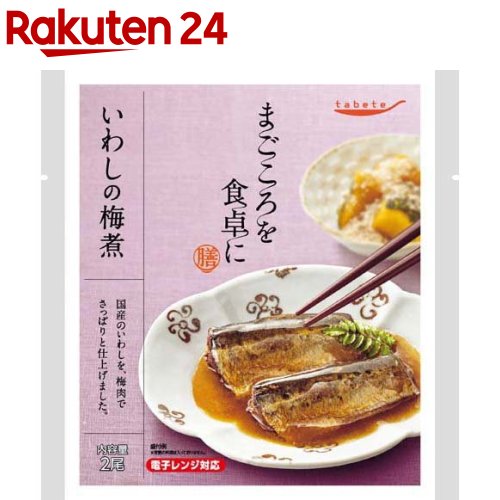 全国お取り寄せグルメ食品ランキング[その他の惣菜・食材(61～90位)]第79位