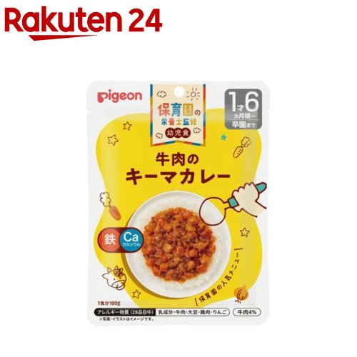 保育園の栄養士監修幼児食 牛肉のキーマカレー(100g)