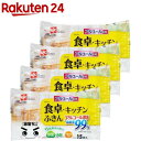 激落ちくん Ba 除菌ができる食卓 キッチンふきん S00908(15枚 4個入)【激落ちくん】 キッチン 清掃用シート gekioti