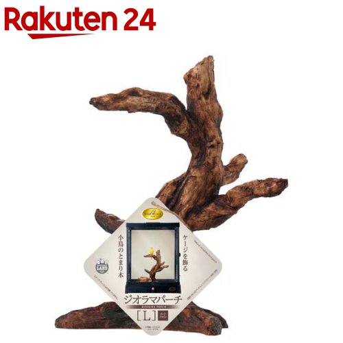お店TOP＞ペット用品＞鳥・小鳥用品＞鳥・小鳥用品＞止まり木(鳥・小鳥用)＞バードパレス ジオラマパーチ Lサイズ ダークブラウン (1個)【バードパレス ジオラマパーチ Lサイズ ダークブラウンの商品詳細】●天然木のようなリアルな質感・本物の木の枝や切り株のような形状を再現。置くだけでケージ内を自然に近いレイアウトに演出できます。●ケージの外でも活躍する置き型タイプ・安定感のある置き型なので、ケージ天面や机の上などに置いて、放鳥中の休憩スポットとして活用できます。●お手入れ簡単なレジン製・汚れが気になるときは水やぬるま湯で洗えるため、常に清潔な環境を保てます。●ゆったり止まれる大きめサイズ・本体サイズは約W225×D200×H270mm。・高さがあるため、上下の移動も楽しめ、小鳥の運動不足解消に役立ちます。●好みに合わせて選べる2カラー展開・自然な色合いの「ナチュラルブラウン」と、シックな「ダークブラウン」をラインナップしています。【ブランド】ミニマルランド【発売元、製造元、輸入元又は販売元】マルカンこちらの商品は、ペット用の商品です。リニューアルに伴い、パッケージ・内容等予告なく変更する場合がございます。予めご了承ください。マルカン532-0011 大阪市淀川区西中島7-1-26072-931-0345広告文責：楽天グループ株式会社電話：050-5577-5043[小動物・鳥・は虫類・昆虫/ブランド：ミニマルランド/]