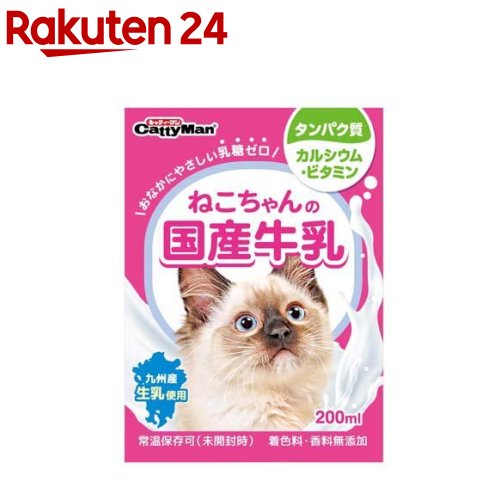 ドギーマン ねこちゃんの国産牛乳(200ml)【ドギーマン(Doggy Man)】