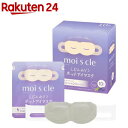 アイリスオーヤマ モイスクル moiscle じんわり ホットアイマスク MSM-L10 ラベンダー(10枚入)[ホットマスク ラベンダー 使い捨て アイマスク...