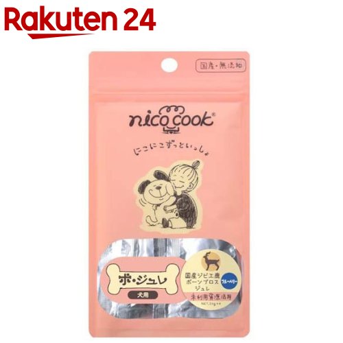 ニコクック ボジュレ国産ジビエ鹿ボーンブロスジュレブルーベリー 犬用(20g×4本入)【nicocook(ニコクック)】